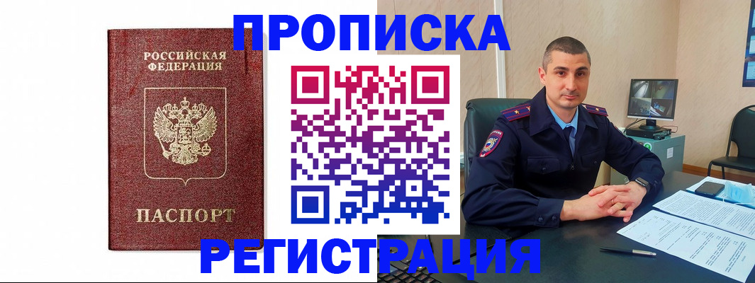 временная регистрация 2025 в Рошале