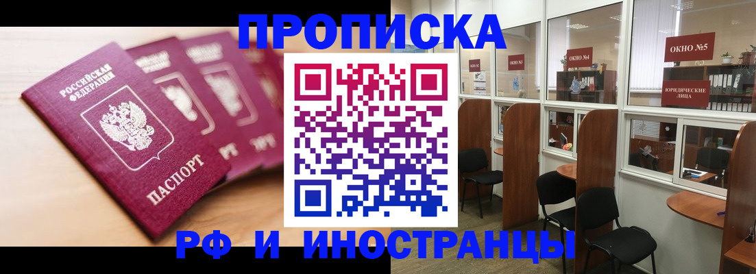 пропишу в квартире в Рошале